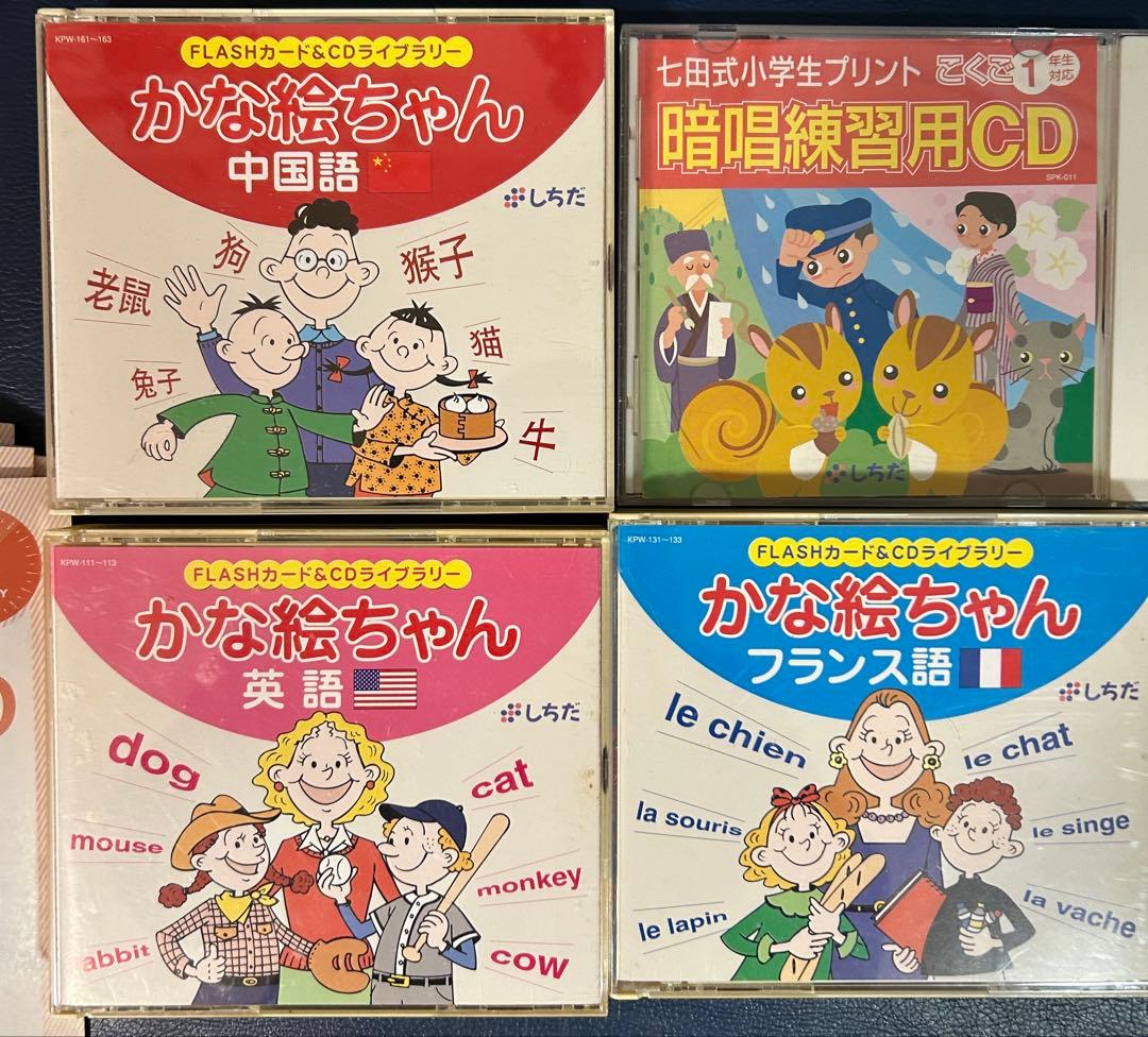 かなたちゃんフラッシュカード全18冊