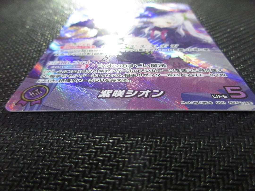 ホロライブカードゲーム OUR hBP02-005 紫咲シオン