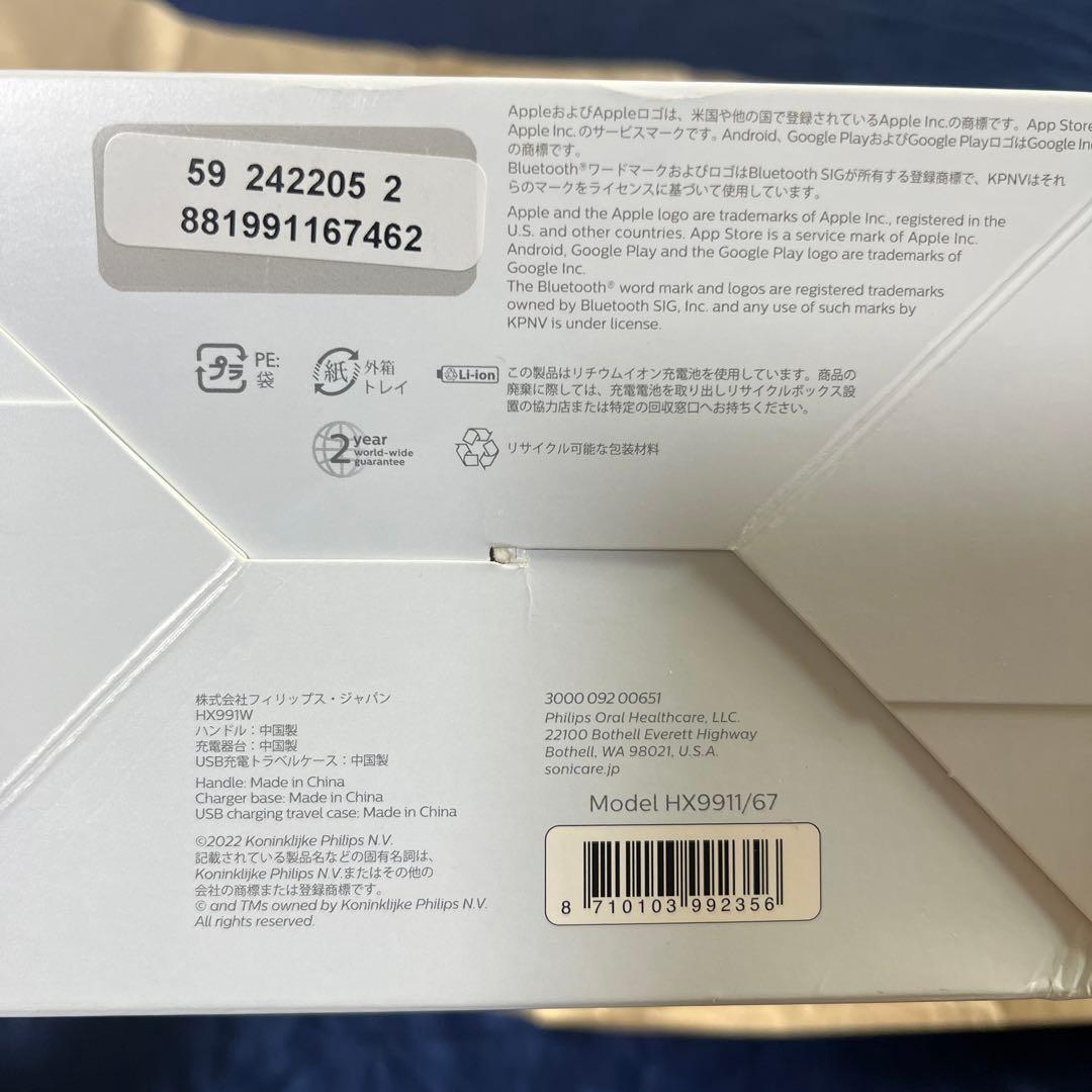 PHILIPS ダイヤモンドクリーン9000 HX9911/67ホワイト