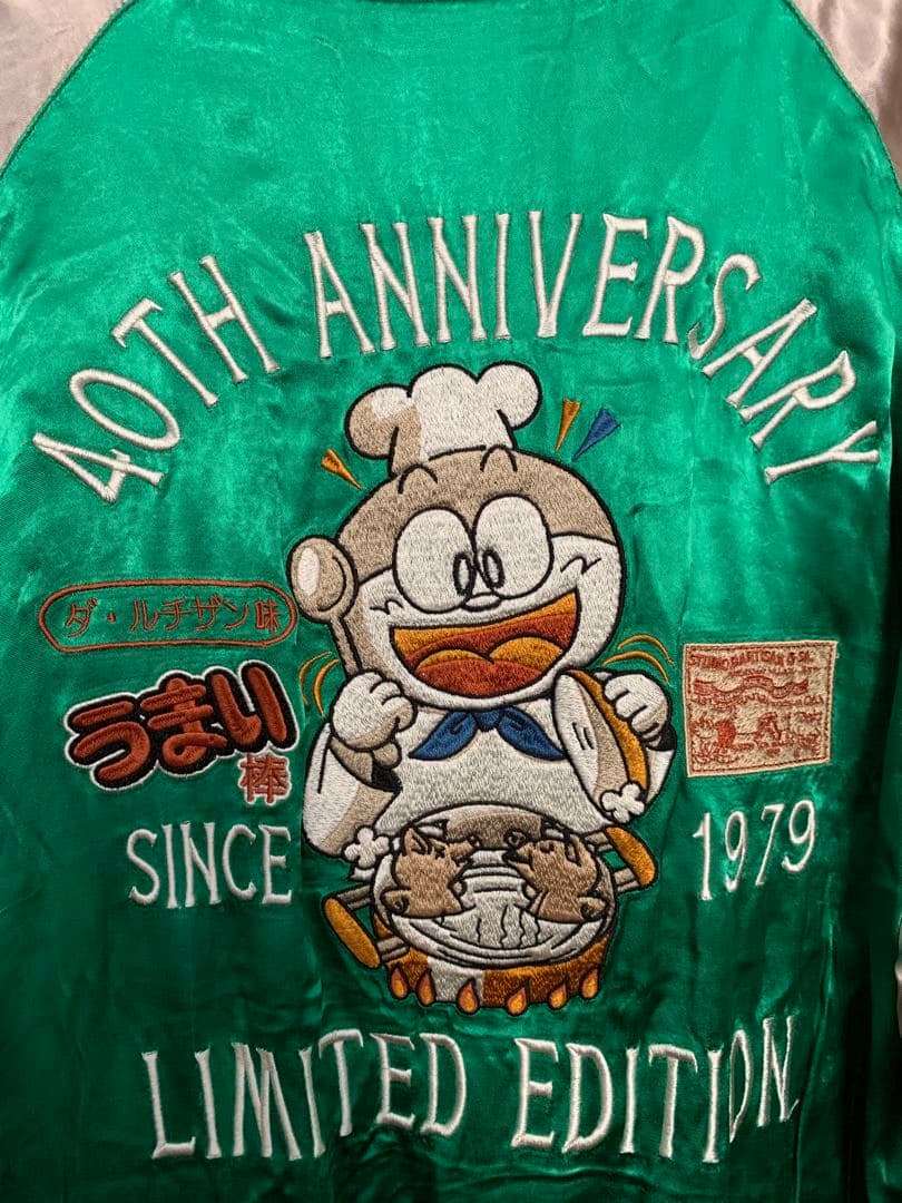 【ホットトマト様】 駄菓子40周年記念　リバーシブルスカジャン　ダルチザン