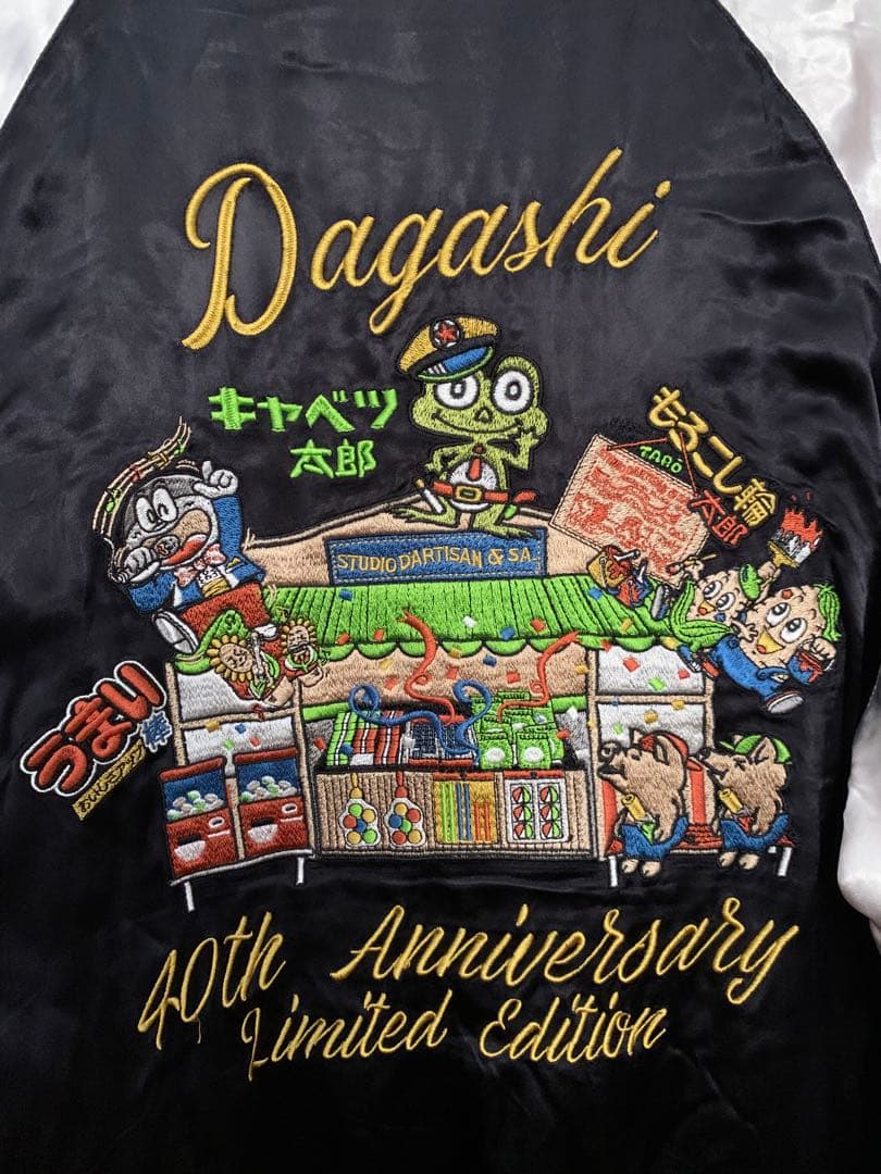 【ホットトマト様】 駄菓子40周年記念　リバーシブルスカジャン　ダルチザン