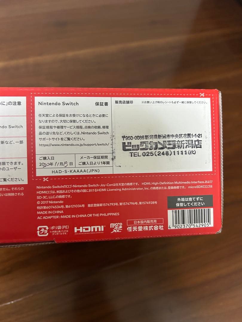 Nintendo Switch 本体 (ニンテンドースイッチ)