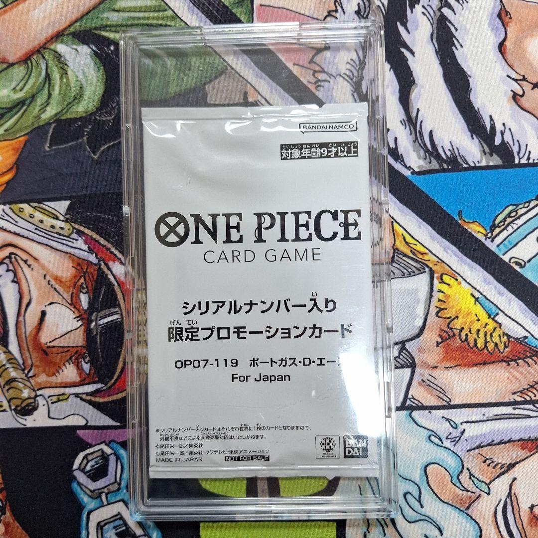フラシ優勝プロモ シリアルナンバー入りポートガス・D・エース 未開封