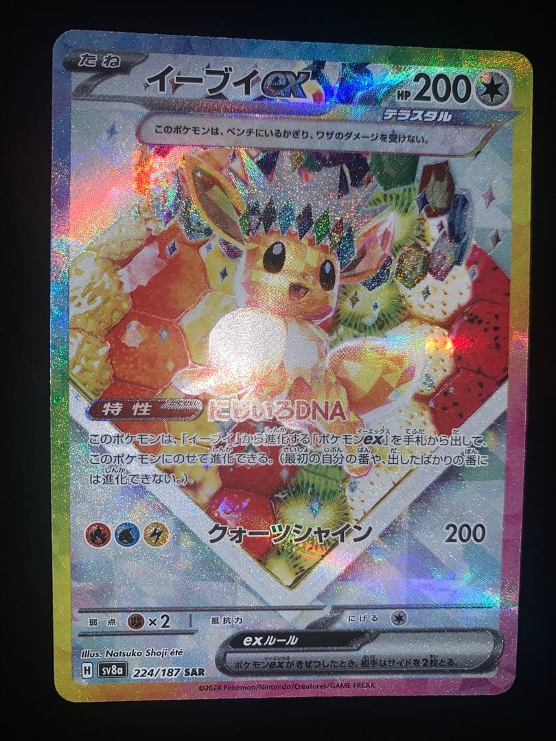 ひ*な様 (美品)イーブイex SAR + メガシンフォニアポケセンセット+ α