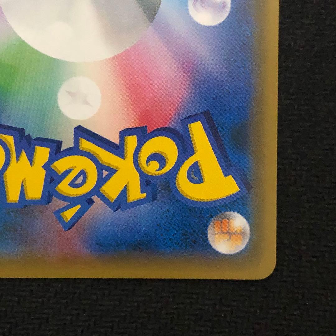 ポケモンカード ポケギア3.0 UR 1枚 sm9a 069/055 0360