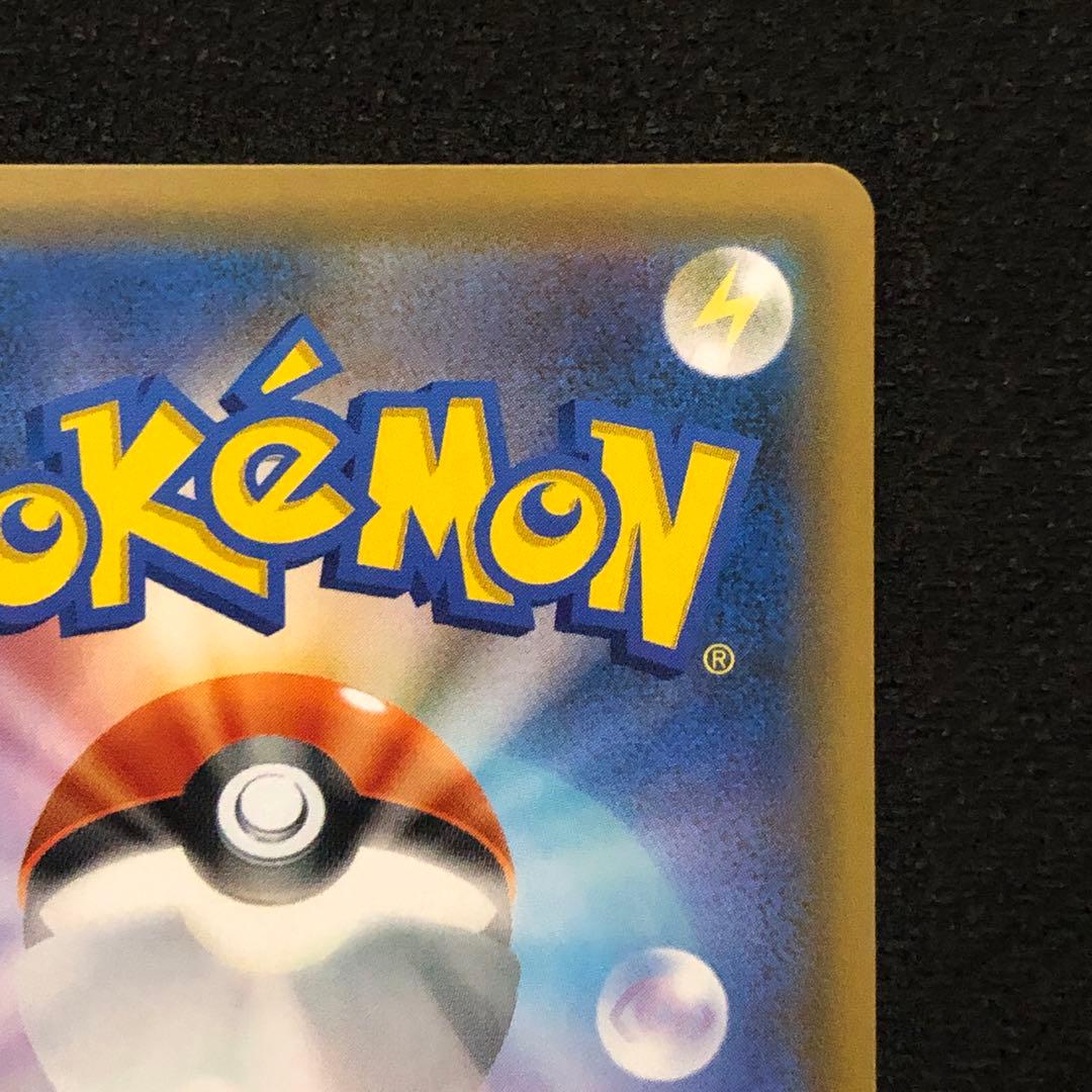 ポケモンカード ポケギア3.0 UR 1枚 sm9a 069/055 0360