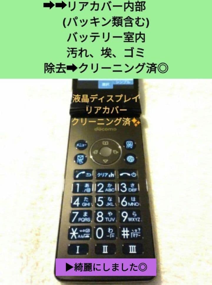 ➜ねこ！７台分➜SH-03L ブラック SIMフリー！