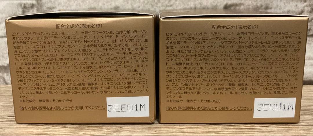 ✨未開封品✨パーフェクトワン薬用リンクルストレッチジェル　2箱セット