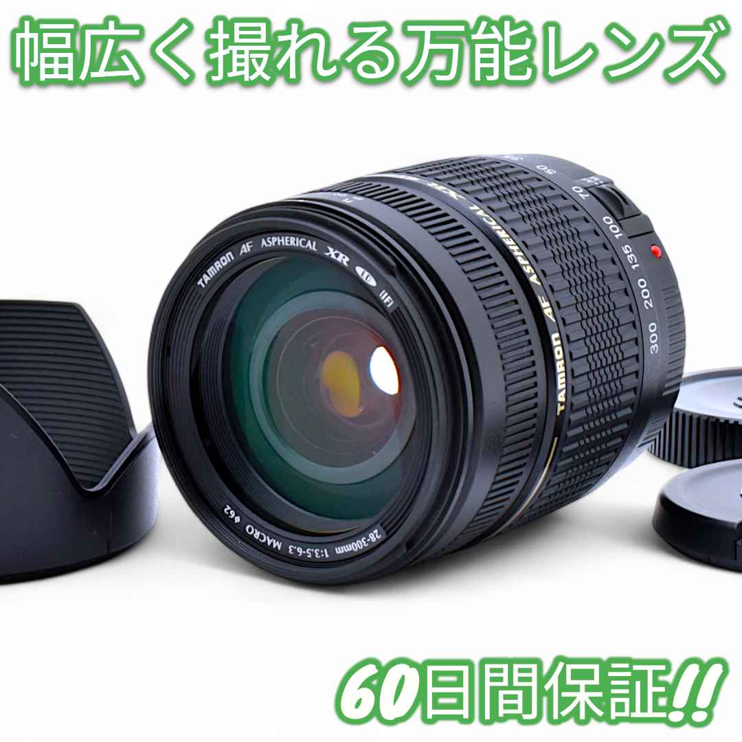 美品 Tamron AF 28-300mm F3.5-6.3 Canon