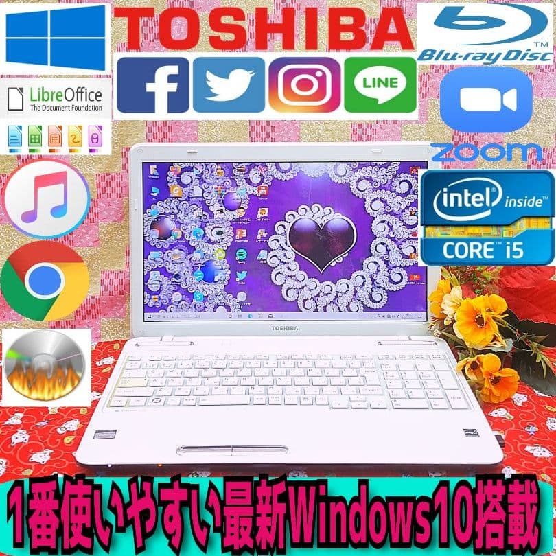 極上品！2世代Corei5！カメラ搭載！富士通！ブルーレイ!Win10！動画編集