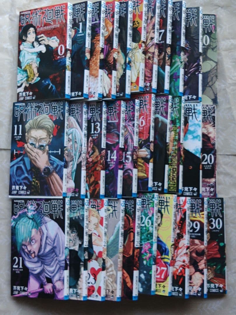 呪術廻戦　0～30