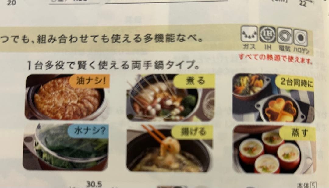 アサヒ ワイドオーブン