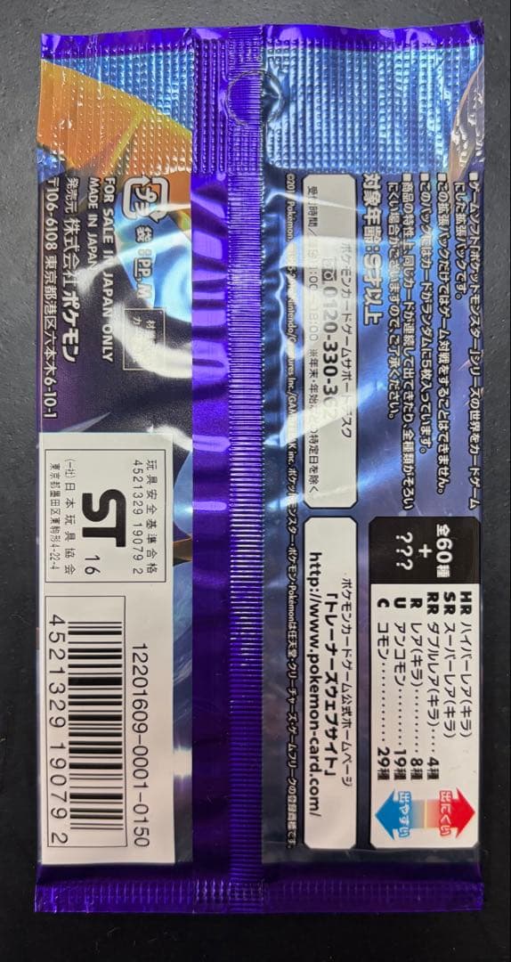 ポケモンカード サン＆ムーン コレクションムーン 未開封 1パック