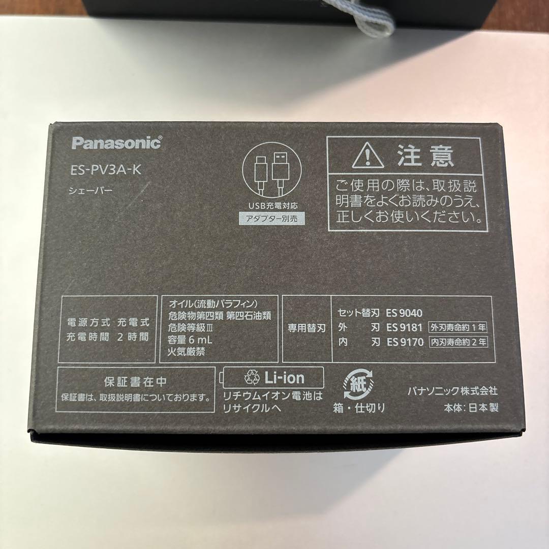 Panasonic ラムダッシュ パームイン ES-PV3A-K