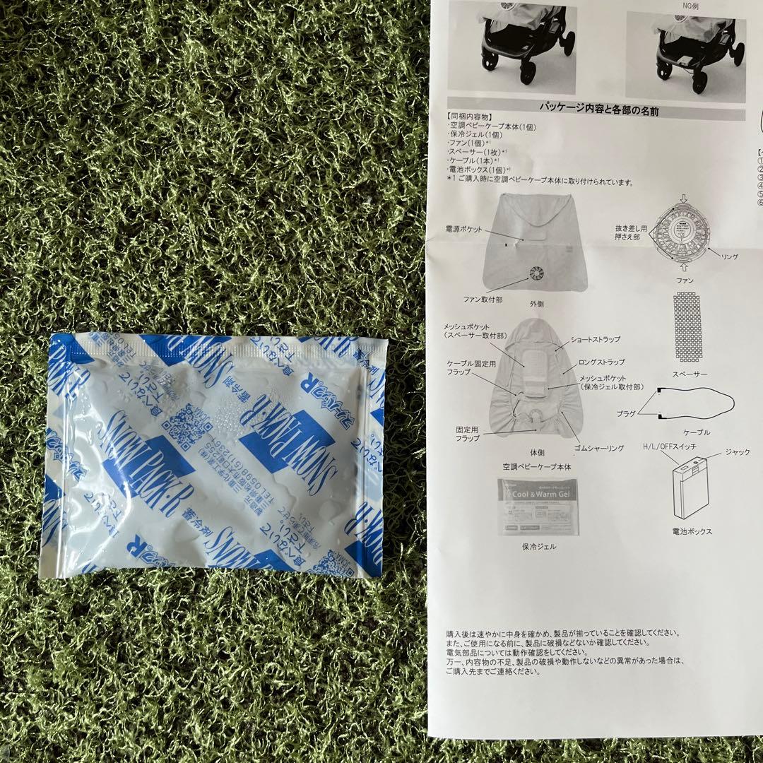 空調ベビーケープ Baby Hopper ベージュ