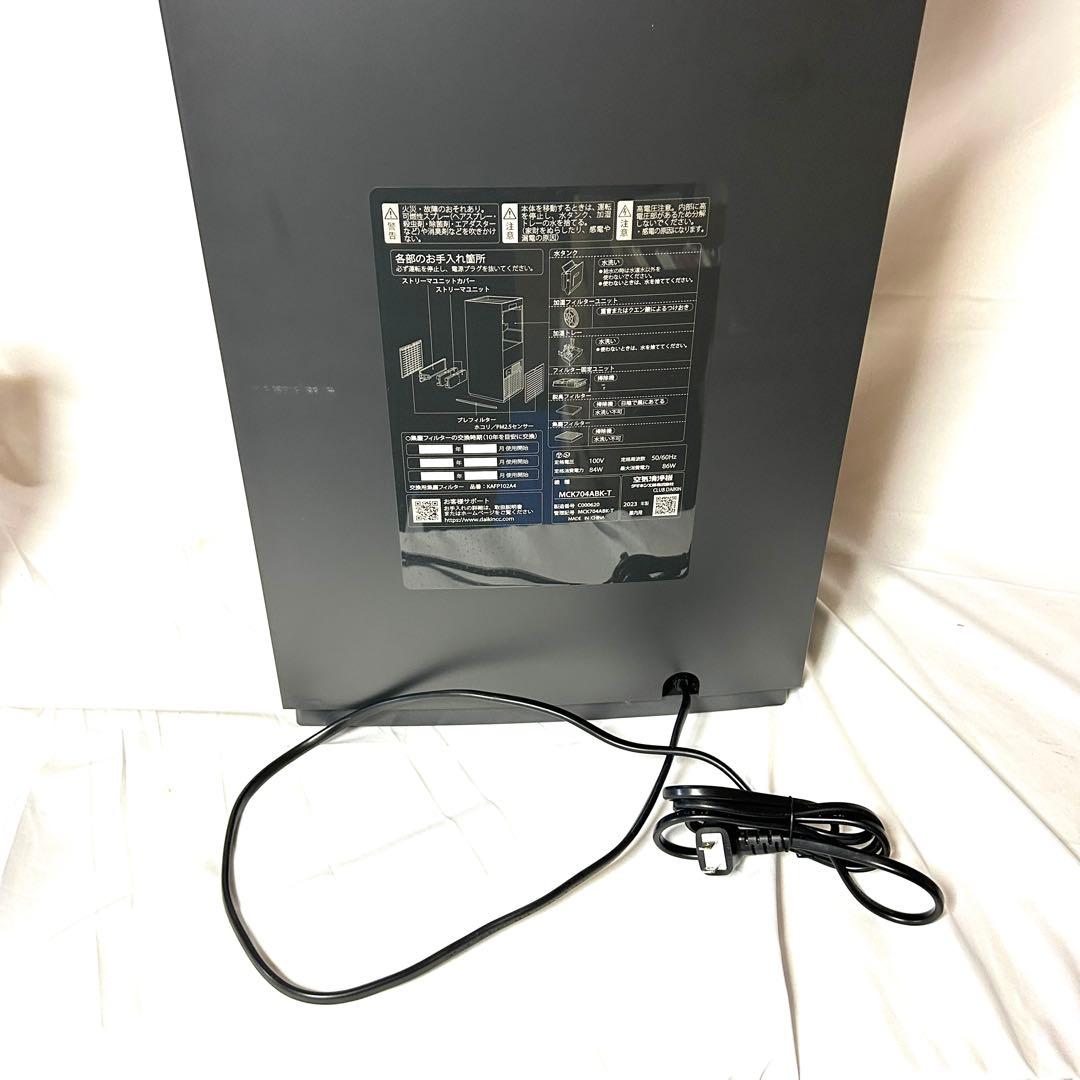 DAIKIN ダイキン 空気清浄機 MCK704ABK- T 2023年製