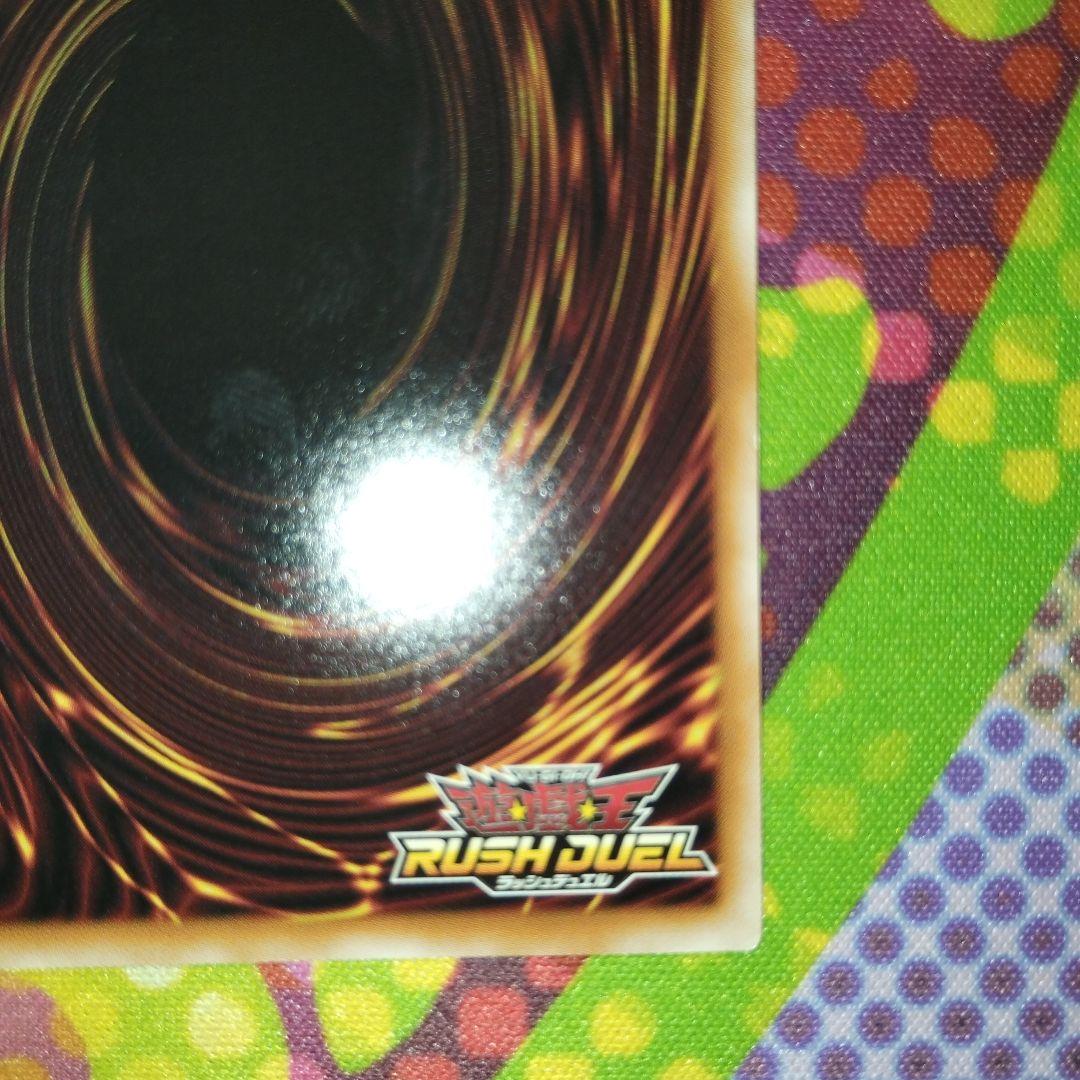 遊戯王　ラッシュデュエル　 永劫の神導龍 オーバーラッシュレア