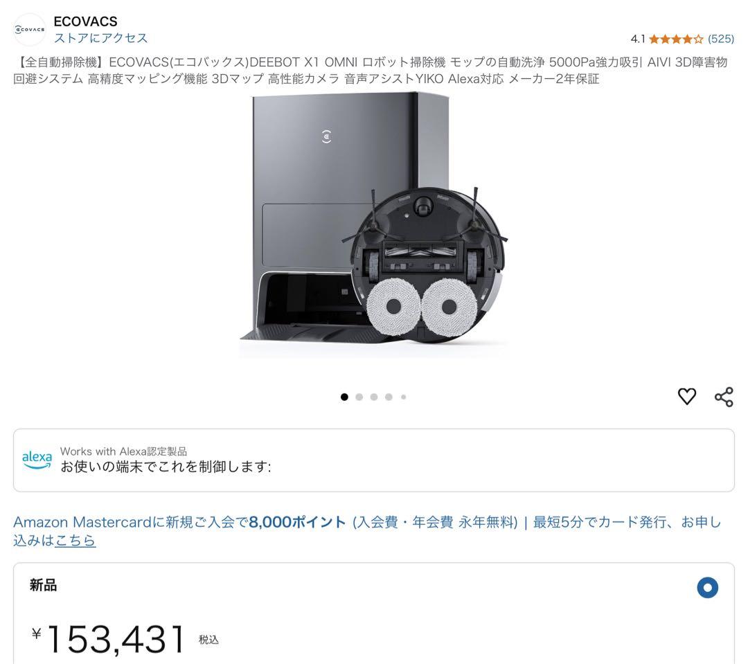 【新品未開封】　ロボット掃除機　モップ自動洗浄 強力吸引 障害物回避　マッピング