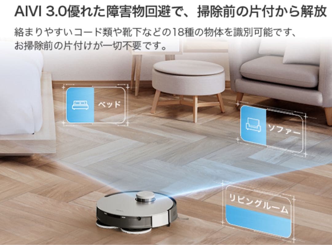 【新品未開封】　ロボット掃除機　モップ自動洗浄 強力吸引 障害物回避　マッピング