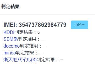 スマートフォン本体 112500H XPERIA SOG04 128GB