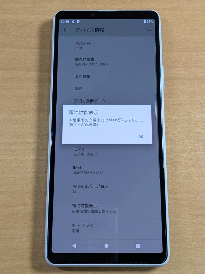 スマートフォン本体 112500H XPERIA SOG04 128GB