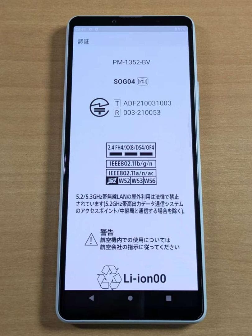 スマートフォン本体 112500H XPERIA SOG04 128GB