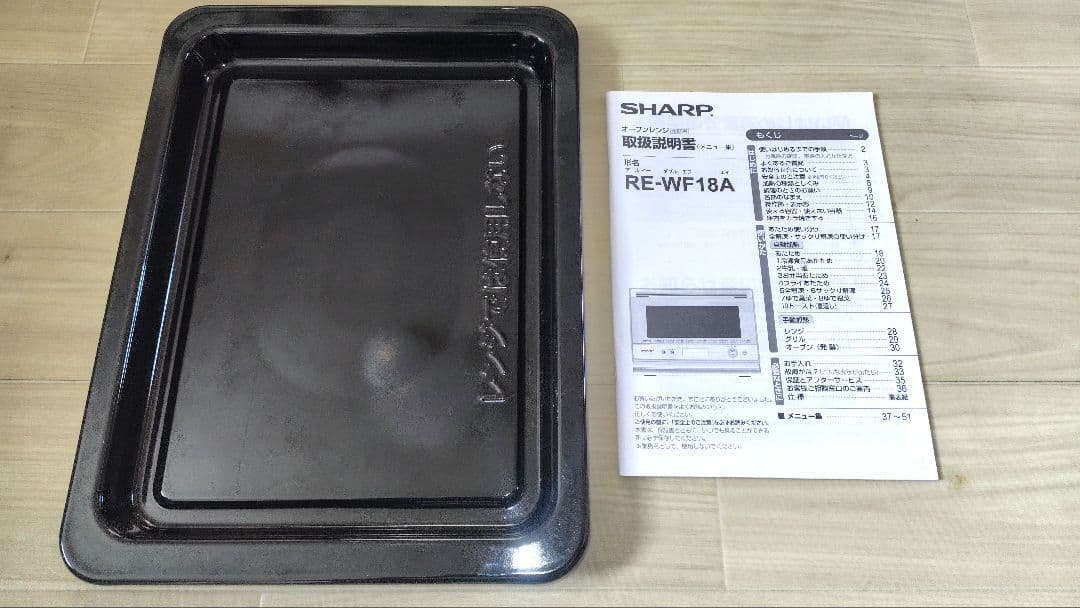 極美品 SHARP RE-WF18A-W オーブンレンジ