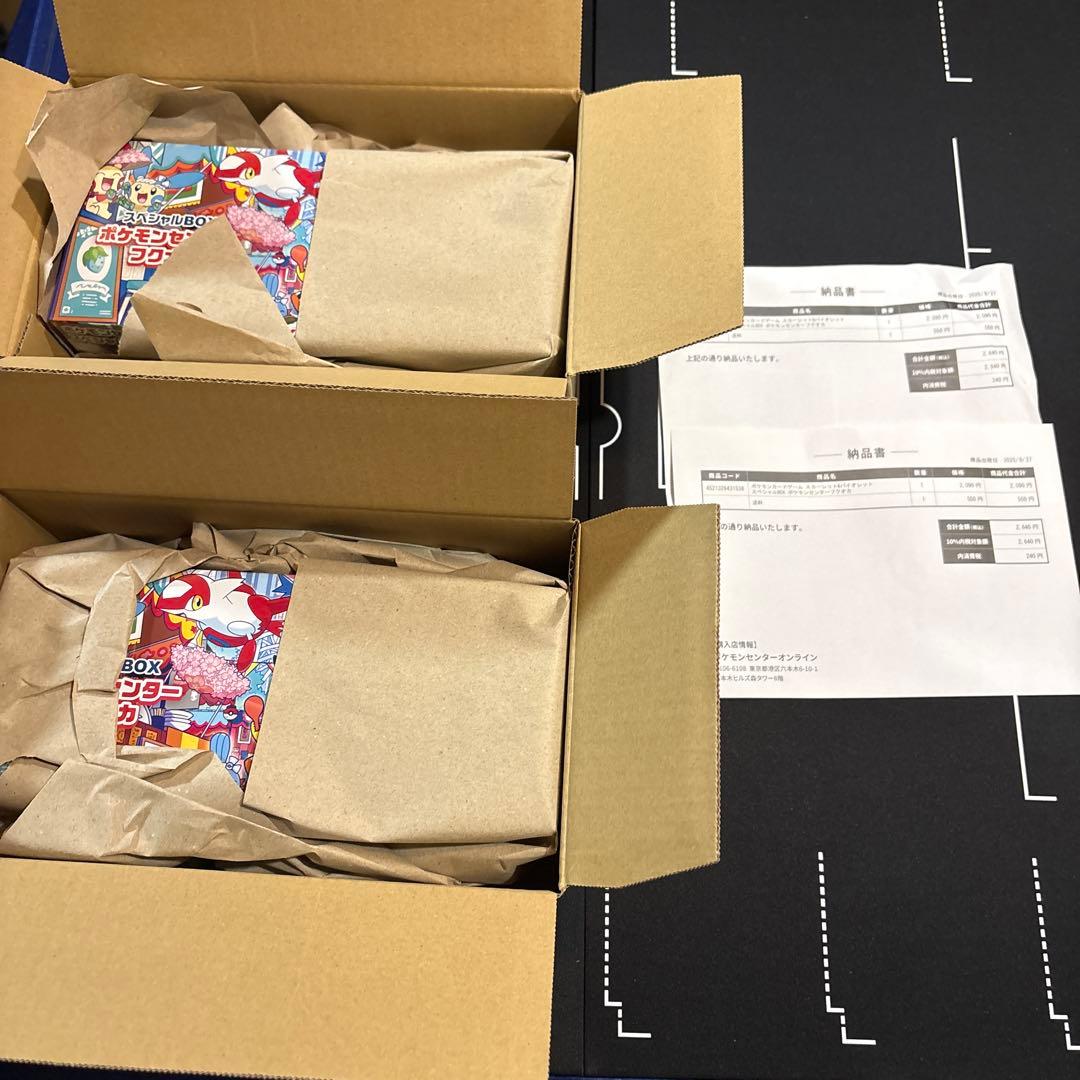 新品未開封・シュリンク納品書付き ポケモンセンタースペシャルbox フクオカ2箱