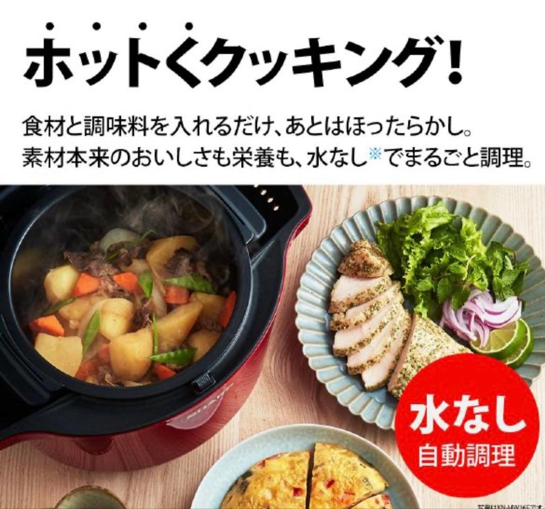 幸*元様 未使用品　ヘルシオホットクック KN-HW24F-W （ホワイト） S