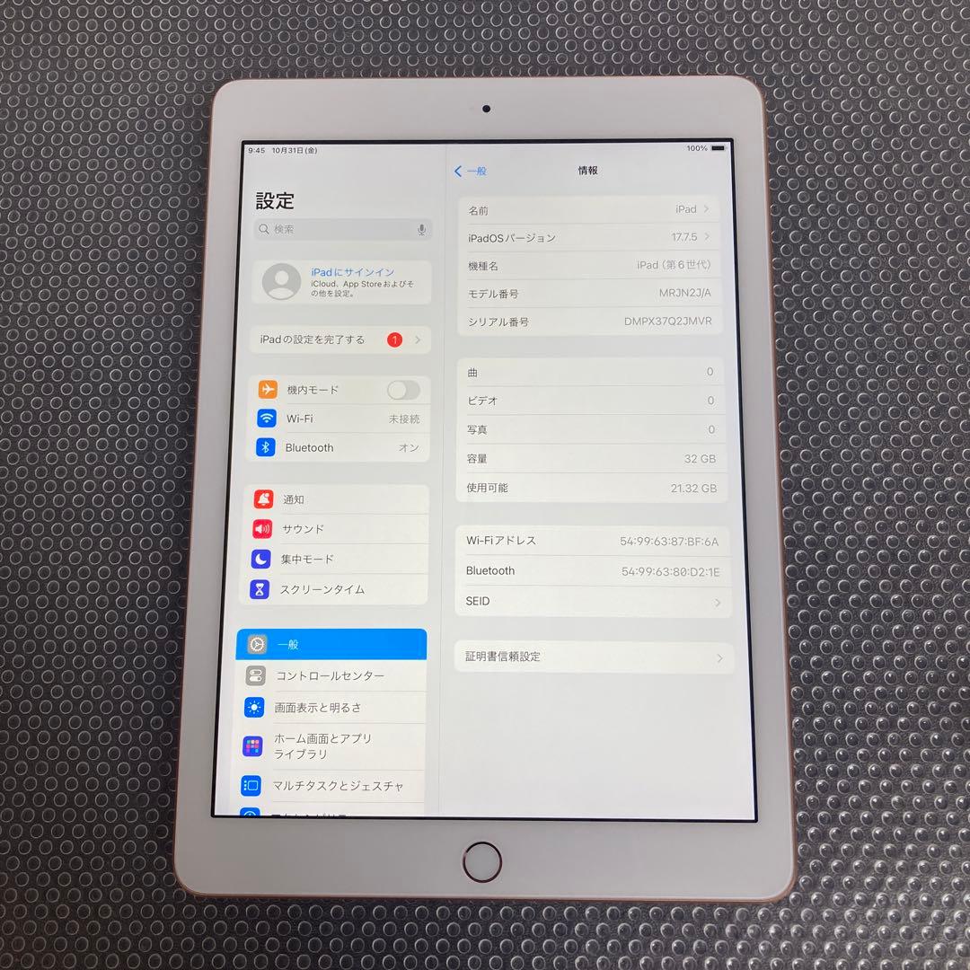 1057【早い者勝ち】電池最良好☆iPad6第6世代 32GB WIFIモデル☆