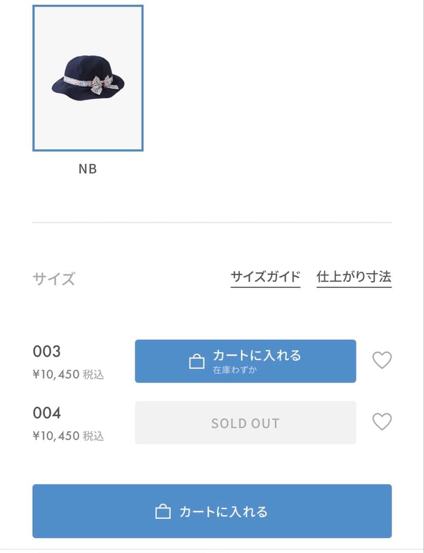 m*i様 【新品未使用】 familiar ファミリア 帽子 リバティ