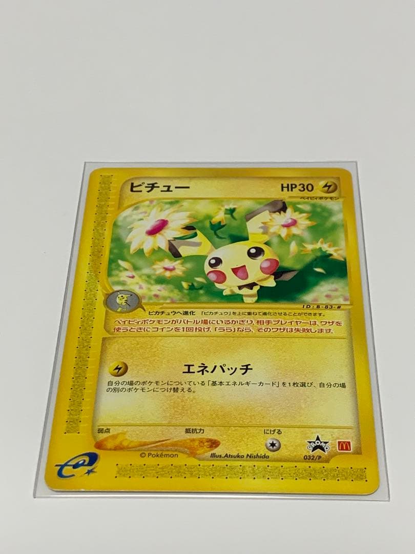 ピチュー PROMO P - eプロモカード 032/P