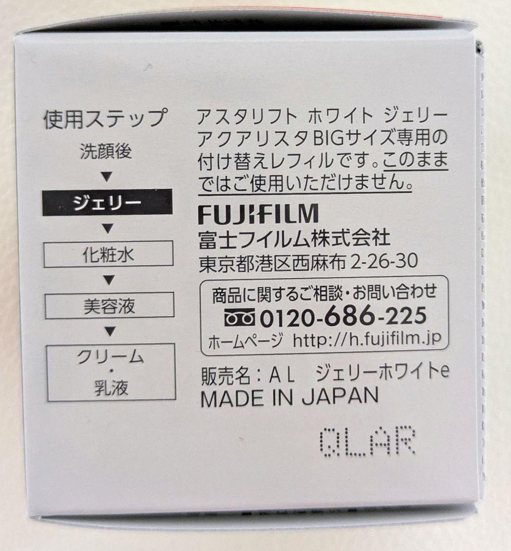 アスタリフト　ホワイトジェリーアクアリスタ　ビックサイズ60g　リフィル
