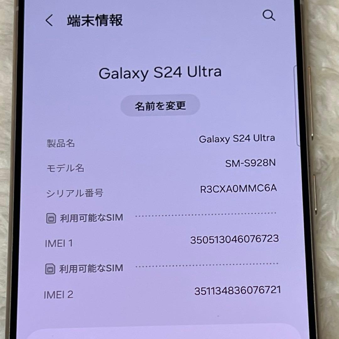 Galaxy S24 ultra 256GB バイオレット　j20