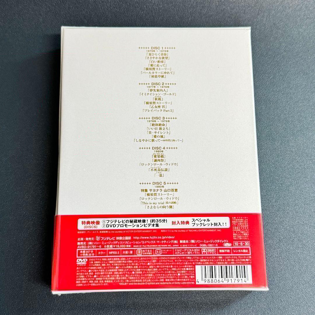 山口百恵 in 夜のヒットスタジオ DVD-BOX 6枚組