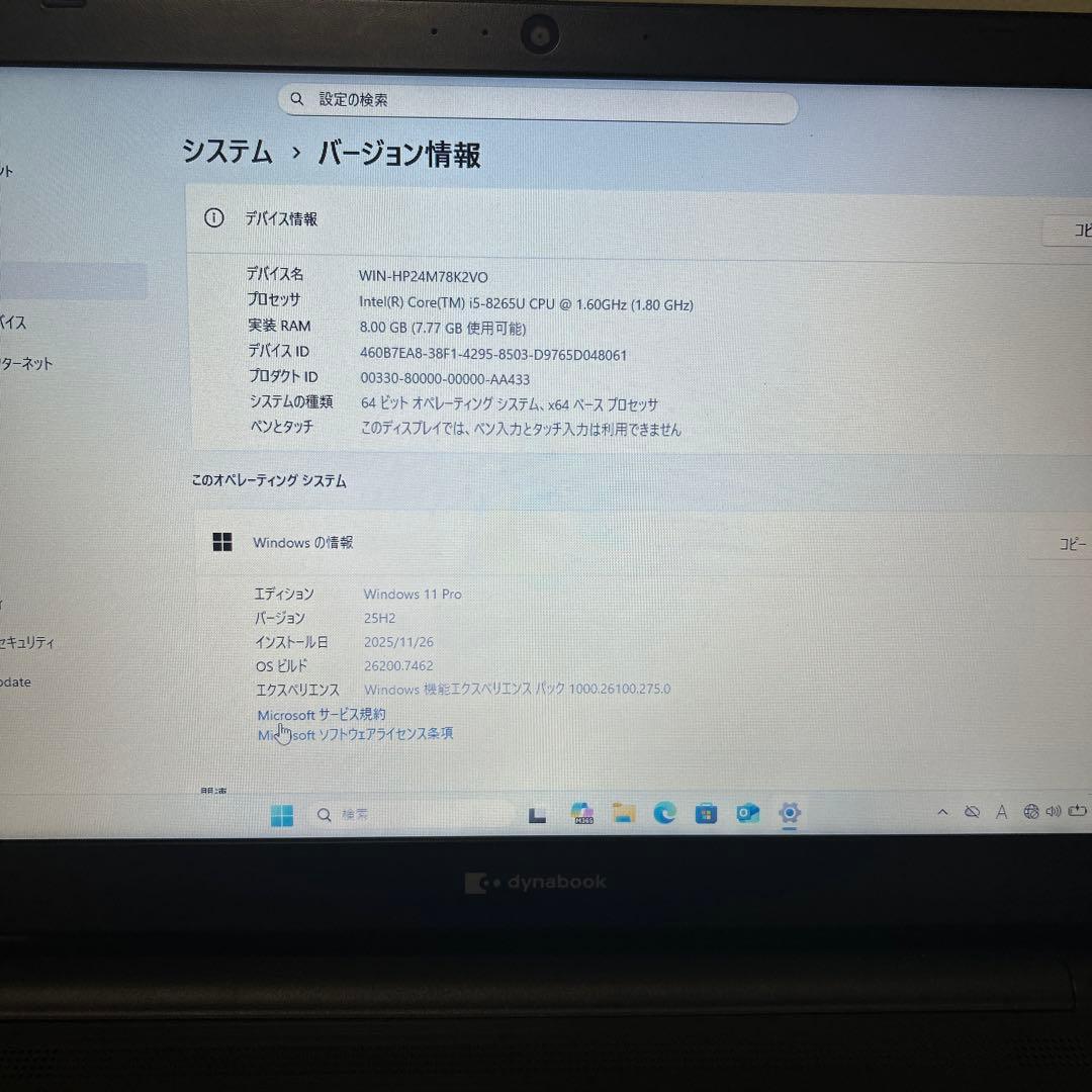 Windowsノート本体 dynabook B65/B Intel Core i5 8GB SSD 25