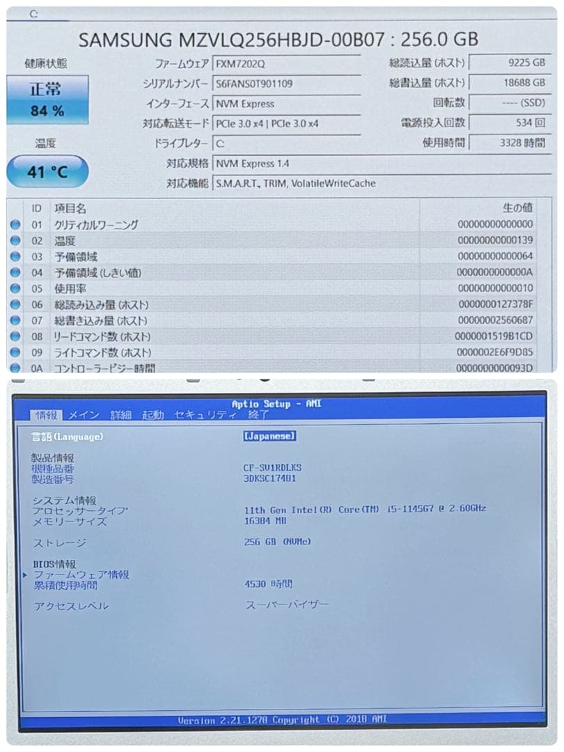 051準美品 レッツノートCF-SV1 i5 第11世代 16GB office