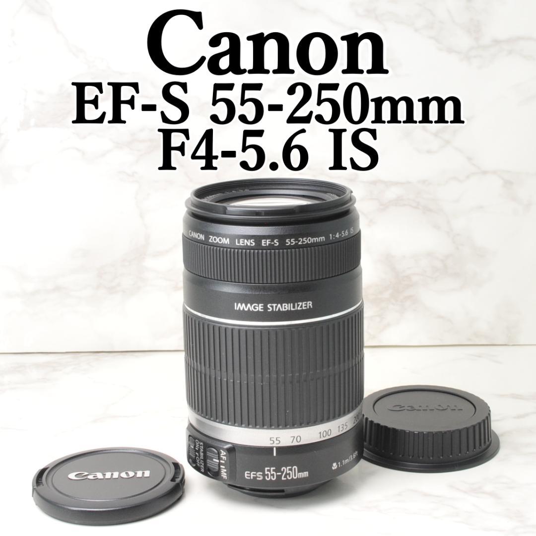望遠レンズCanon EF-S 55-250mm IS⭐️手ぶれ補正 ズーム