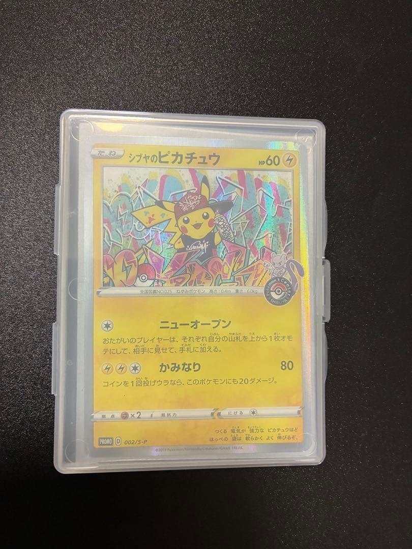 シブヤのピカチュウ　PROMO 002/S-P 3枚セットポケモンカード