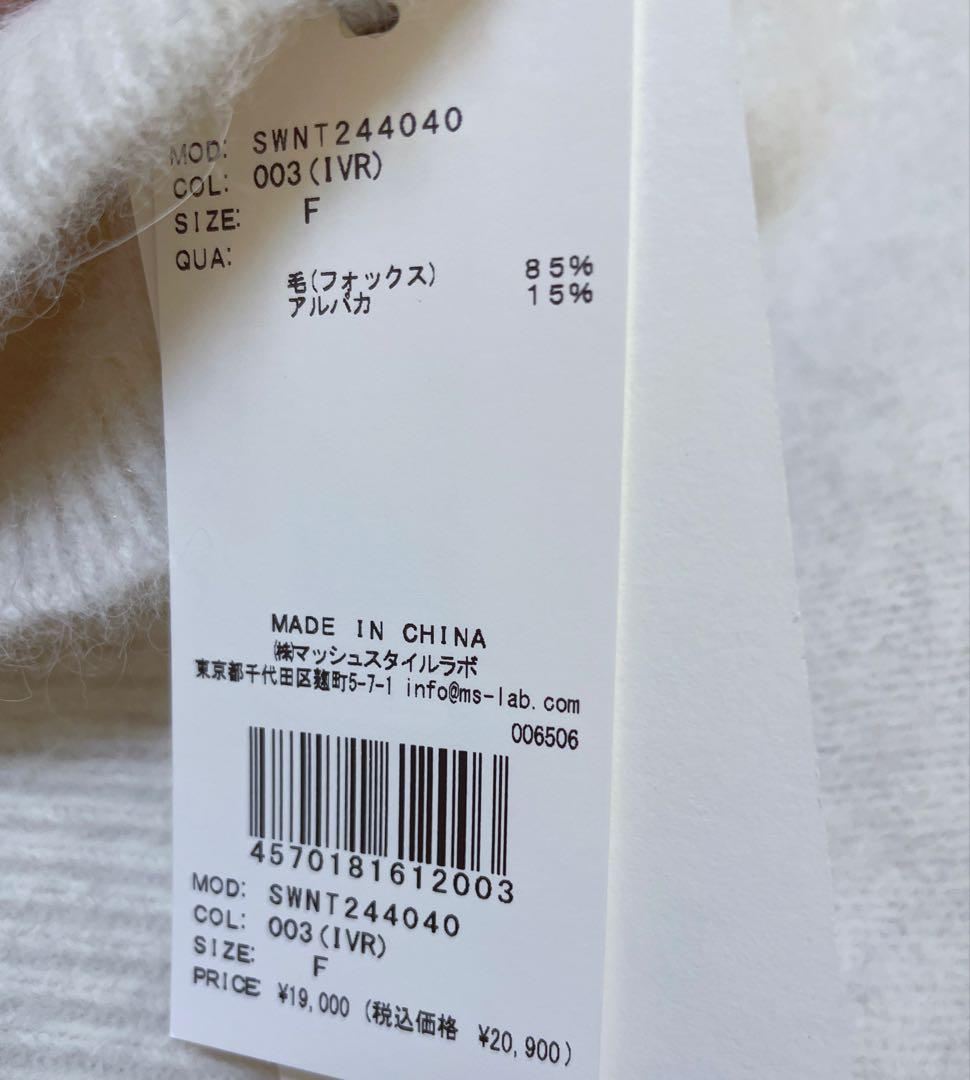 【新品】snidel フォックスアルパカオフショルプルオーバー