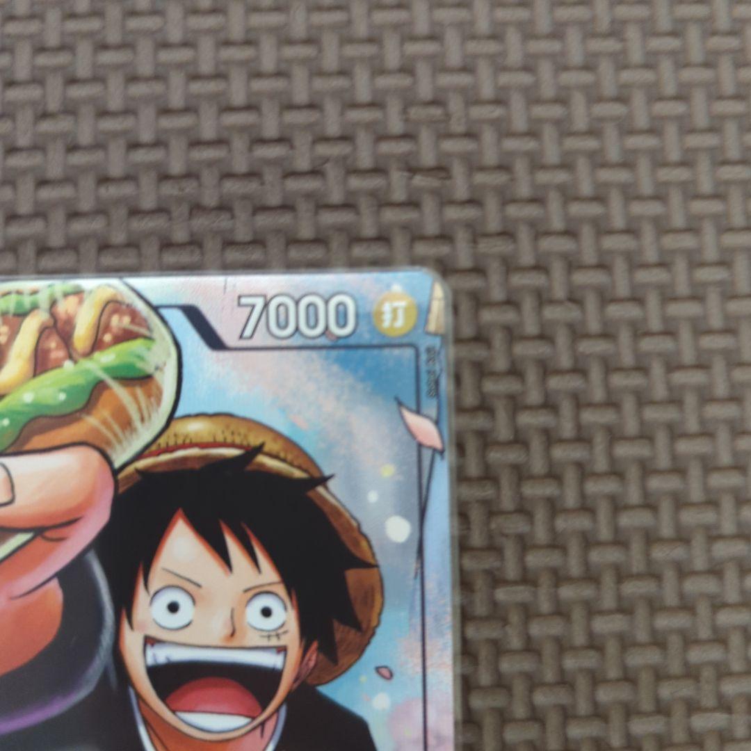 モンキー・D・ルフィ：最強ジャンプ5月号 応募者全員大サービス P-075