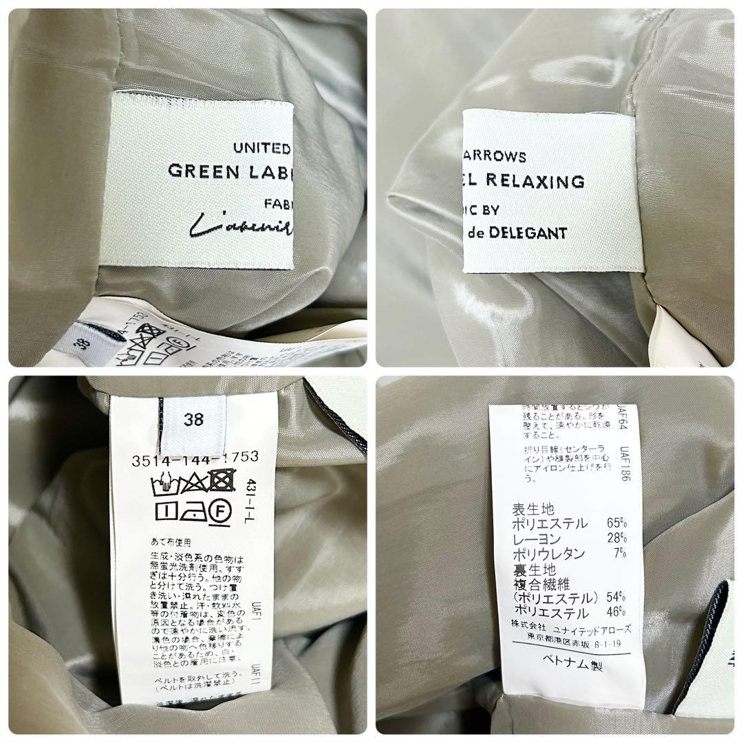 グリーンレーベルリラクシング ノーカラー パンツスーツ 洗濯可 セットアップ