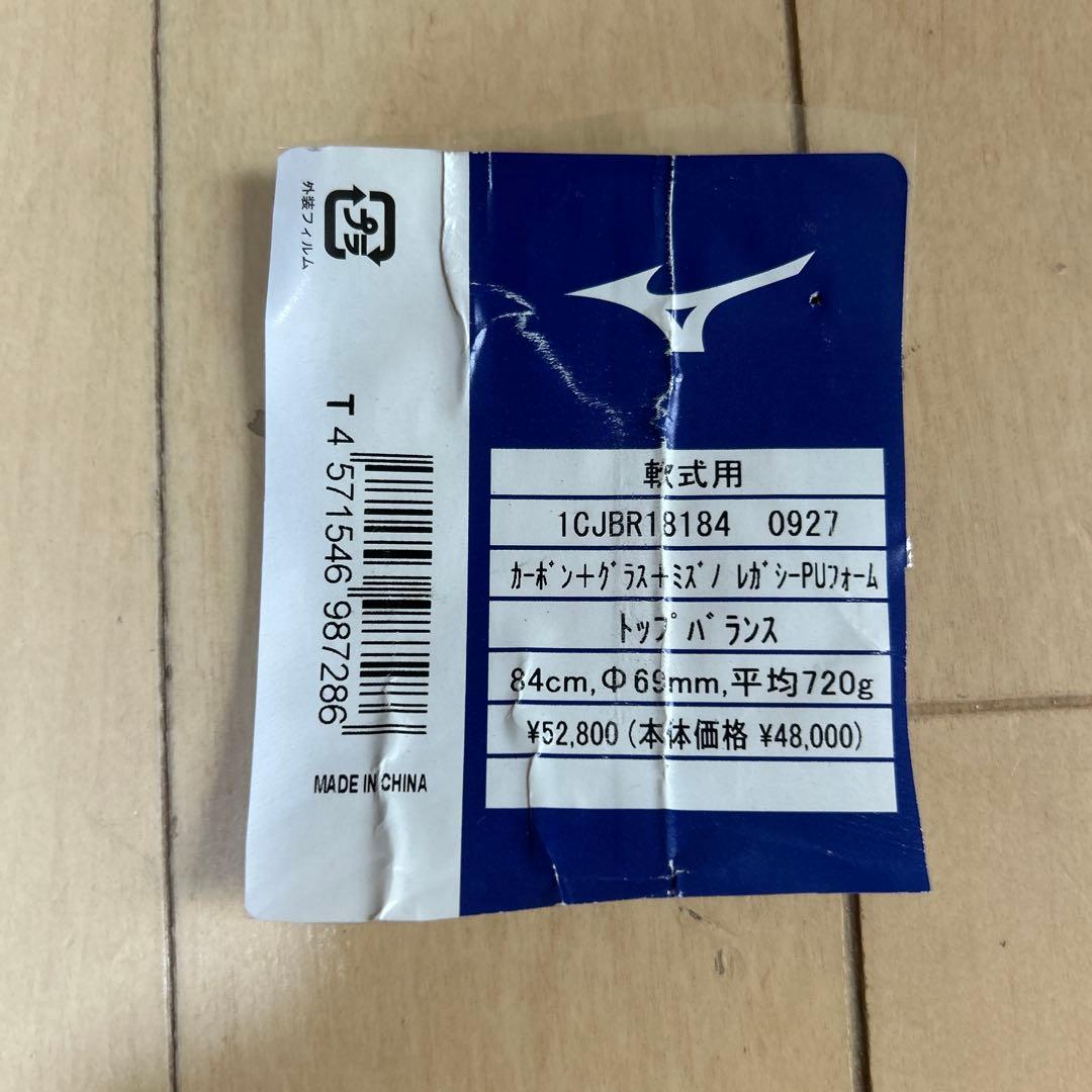 ミズノビヨンドマックスレガシー84㎝720g