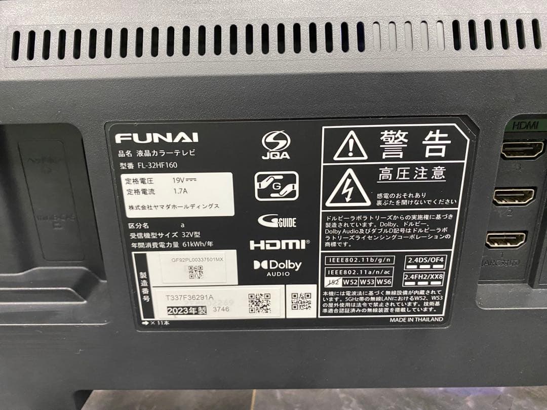 【T3】フナイ FL-32HF160 32V型 スマートテレビ 23年製
