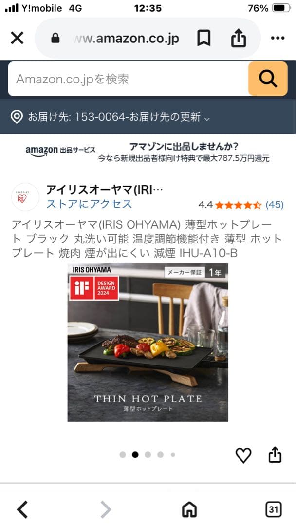 IRIS OHYAMA 薄型ホットプレート IHU-A10-B ブラック