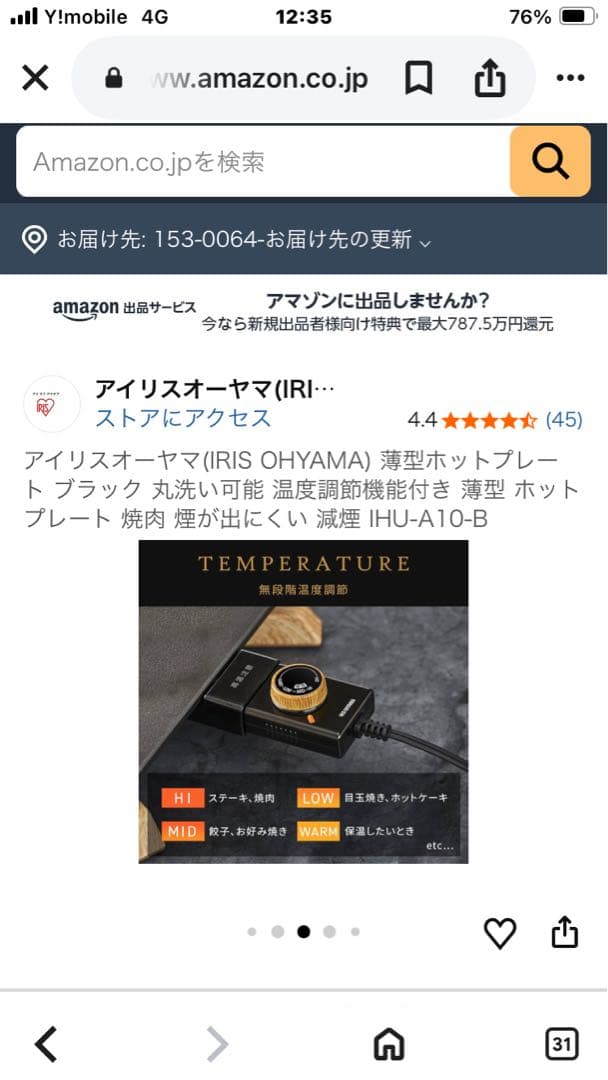 IRIS OHYAMA 薄型ホットプレート IHU-A10-B ブラック