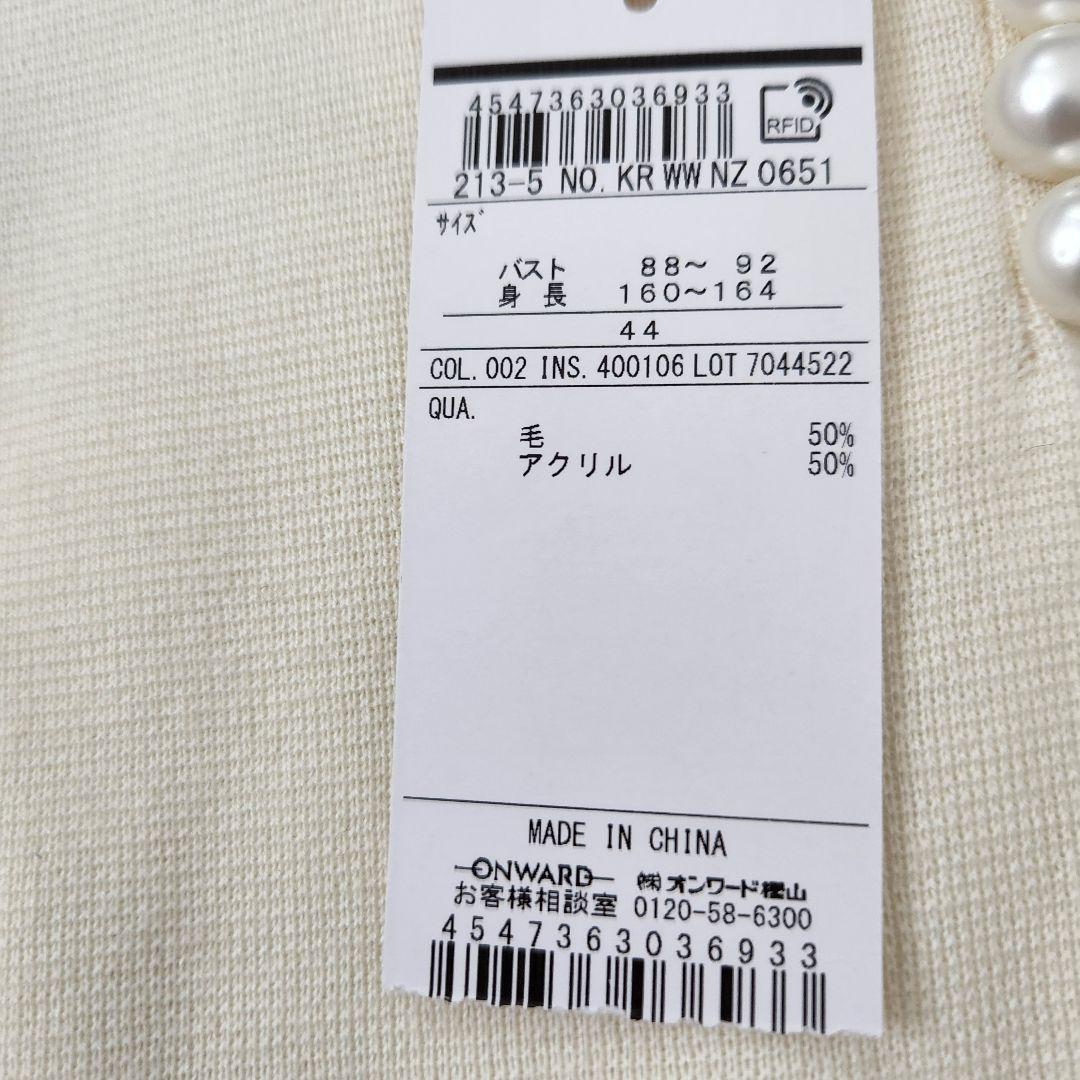 新品✨23区 パール ウールブレンド プルオーバー 44　大きいサイズ