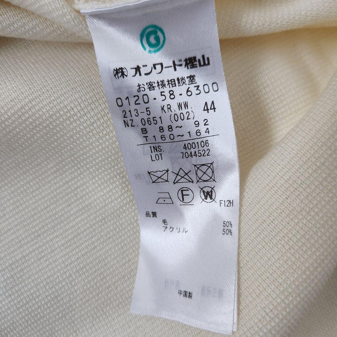 新品✨23区 パール ウールブレンド プルオーバー 44　大きいサイズ