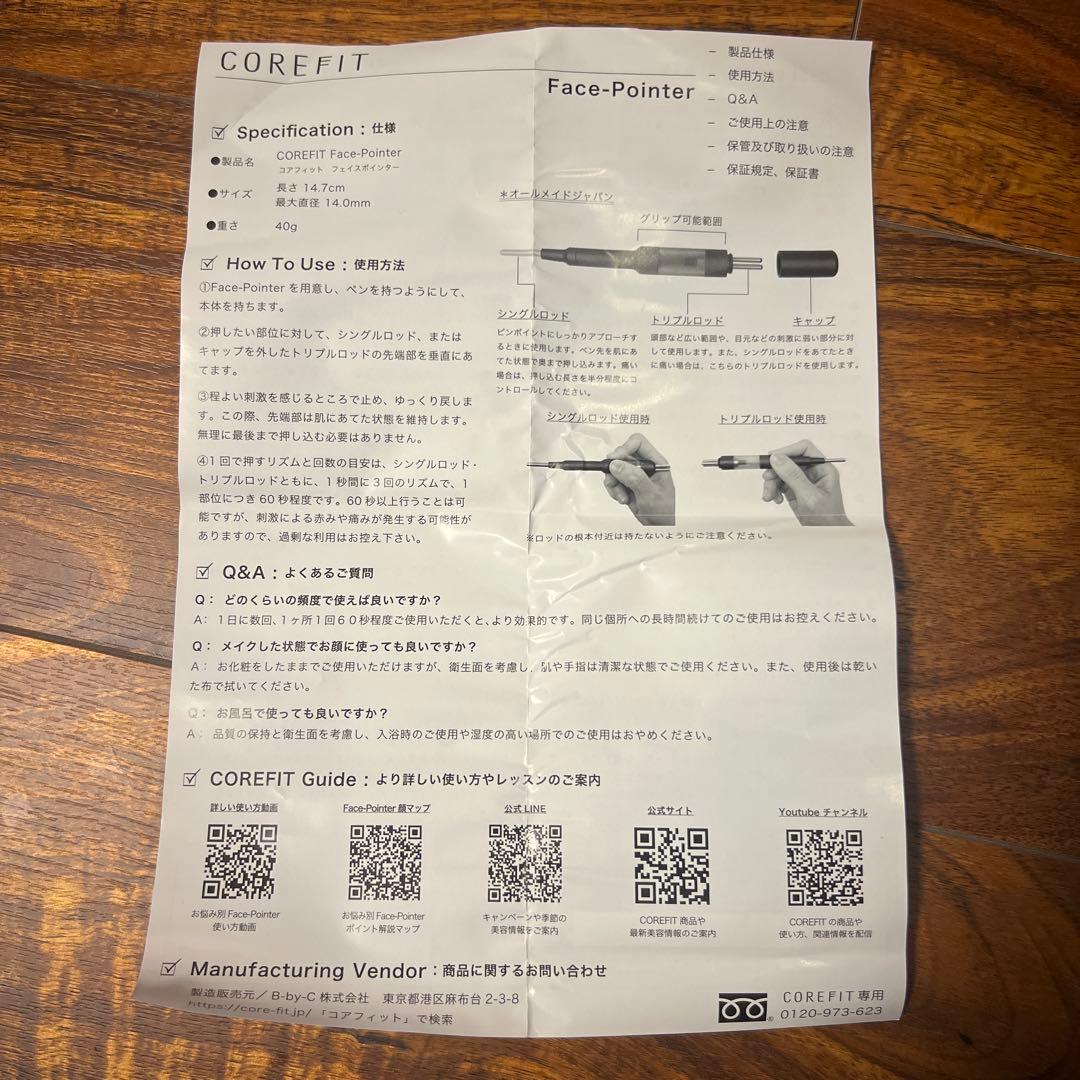 正規品　コアフィットCOREFIT フェイスポインター2