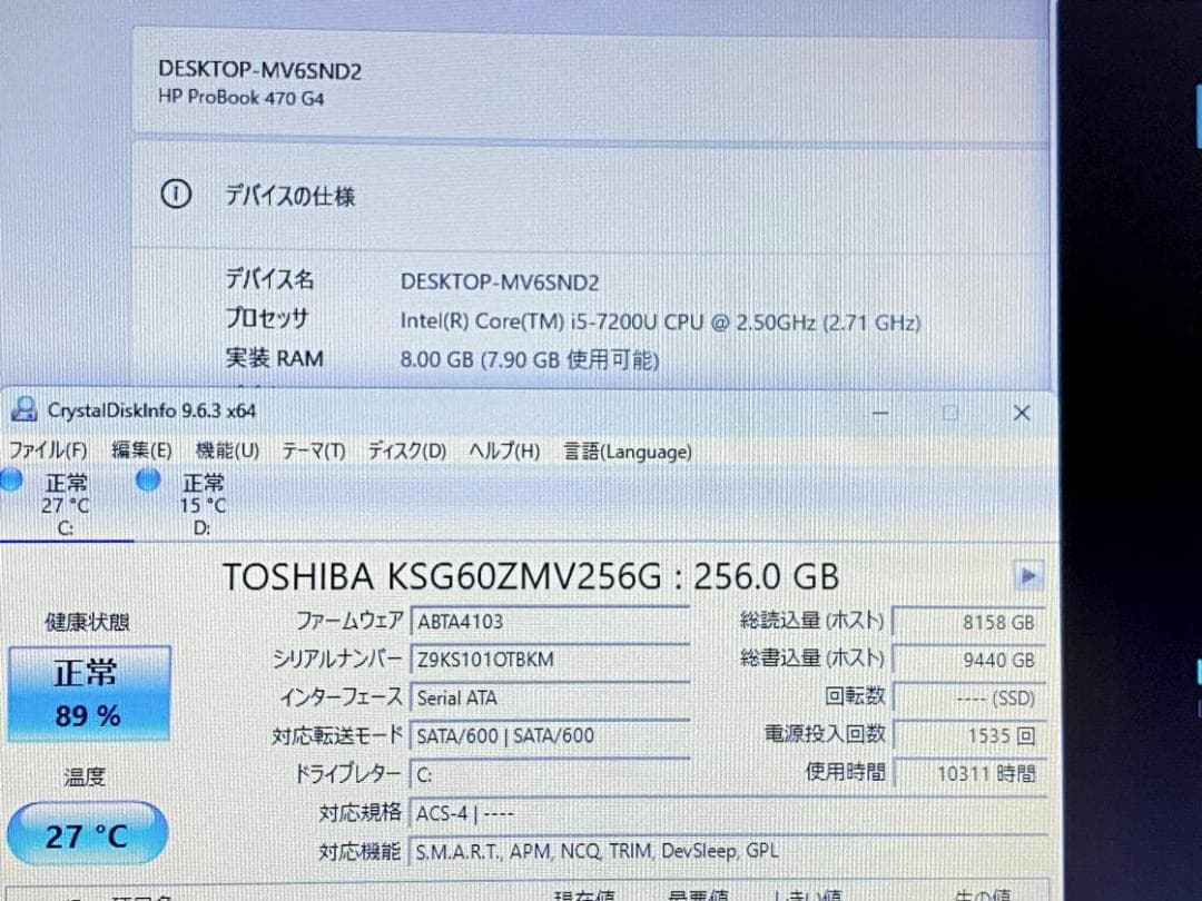 17.3HD+ 第7世代i5 HP ProBook 470 G5 M.2 256